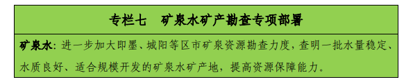 青島“十四五”時期實現(xiàn)地?zé)帷⒌V泉水找礦新突破-地?zé)峥辈?地大熱能