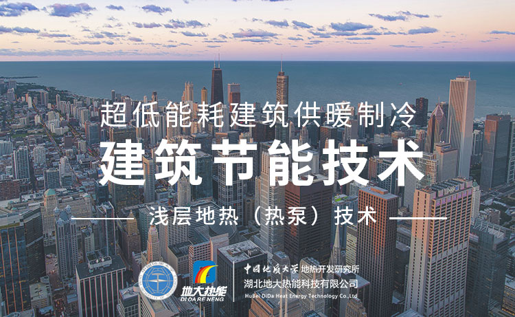 降低40%能源消耗！溫州甌海區奧體中心項目利用地表淺層熱能（地源熱泵）-地大熱能