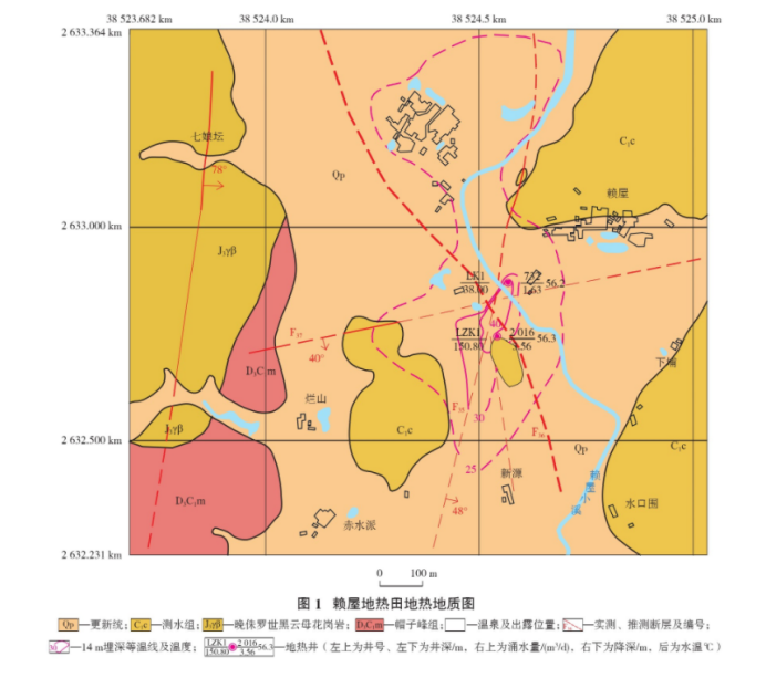 廣東省龍門縣龍田鎮賴屋地熱資源地熱田地質特征-地大熱能